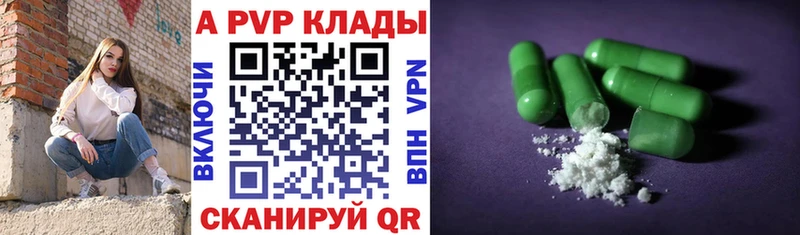 цены   Волчанск  Альфа ПВП кристаллы 