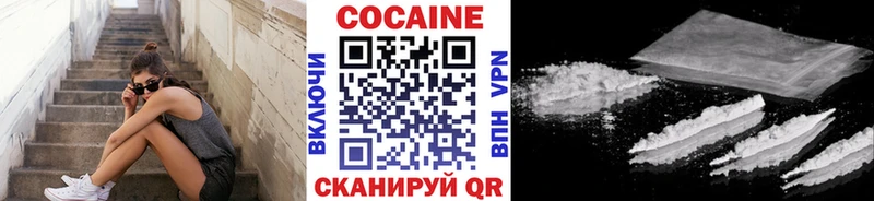 купить  цена  Волчанск  КОКАИН Колумбийский 