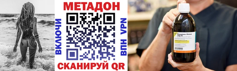 МЕТАДОН кристалл цена OMG маркетплейс Волчанск